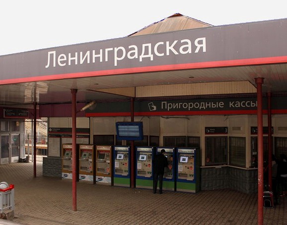 Пригородные кассы на станции "Ленинградская"