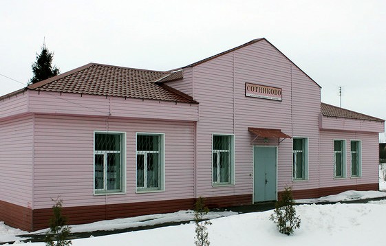 Здание вокзала на станции "Сотниково"