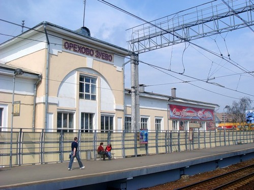 Вокзал станции "Орехово-Зуево"