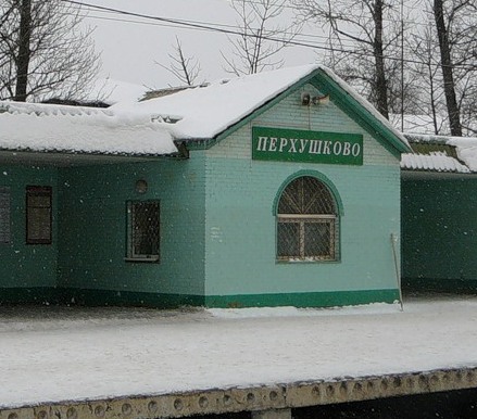 Здание касс на платформе "Перхушково"