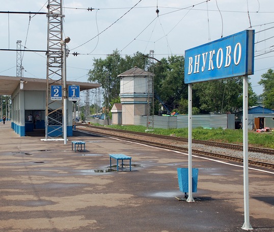 Табличка с названием станции "Внуково"
