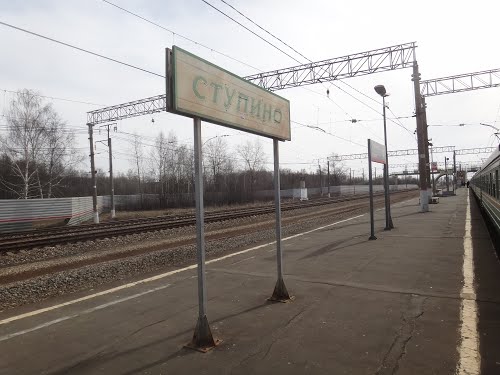 Табличка на станции "Ступино"