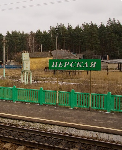 Табличка с названием платформы "Нерская"