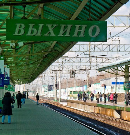 Табличка с названием ж/д станции "Выхино"