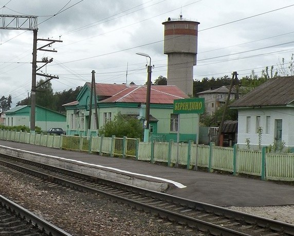 Станция "Берендино"