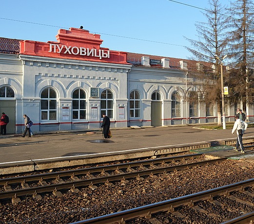 Станция "Луховицы"