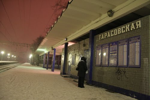 Билетная касса на станции "Тарасовская"