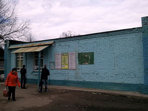 Здание кассы на станции "Холщевики"