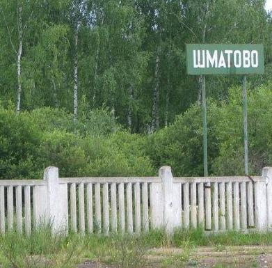 Табличка с названием станции "Шматово"