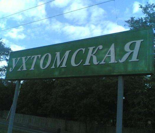 Табличка с названием станции "Ухтомская"