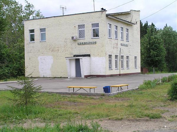 Здание администрации на станции "Желтиково"