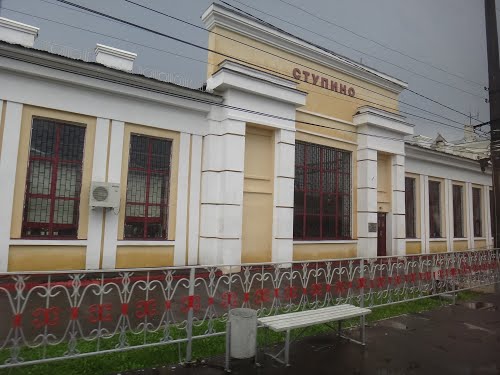 Здание вокзала на станции "Ступино"