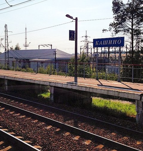 Табличка с названием станции "Кашино"