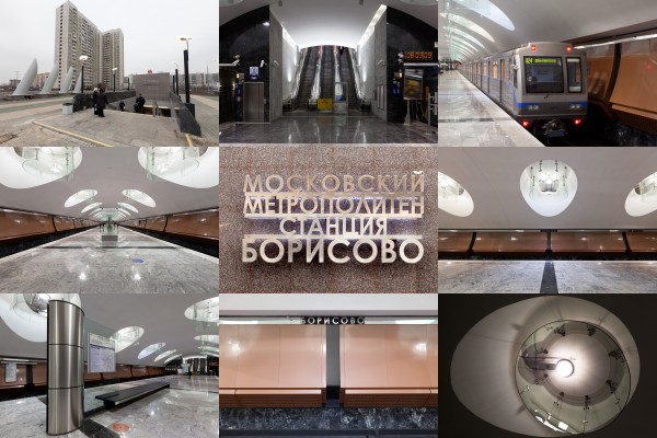Новостройки метро Борисово